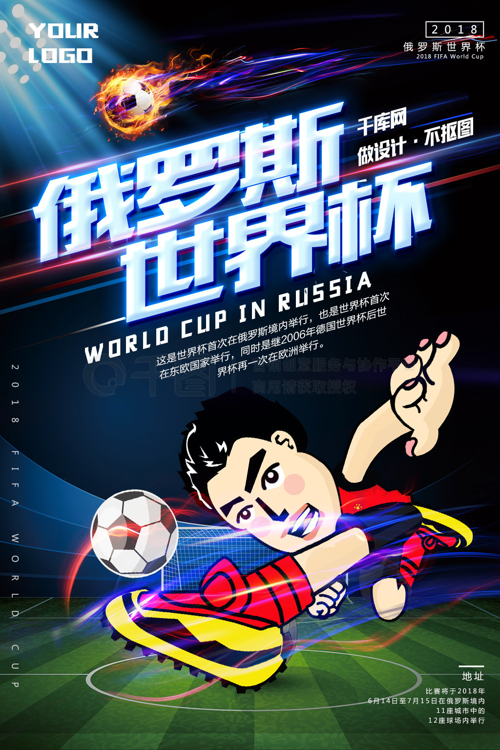 及国家队
